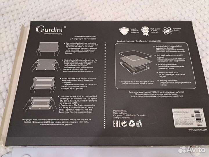 Чехол накладка Gurdini MacBook Air 13