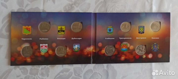Города Приднестровья набор 8 монет