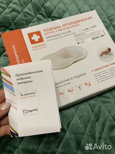 Подушка для новорожденных