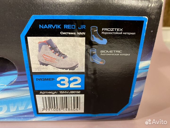 Лыжные ботинки детские 32 размер nordway