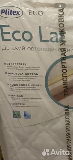 Матрас детский