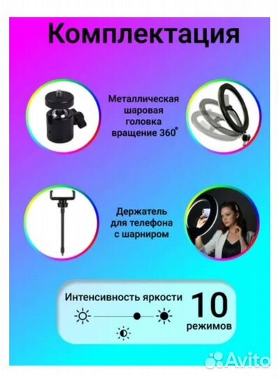 Кольцевая лампа 26 см со штативом