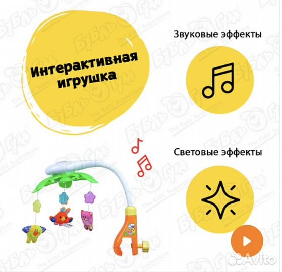 Мобиль WinFun музыкальный с проектором