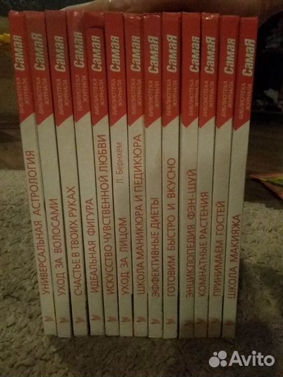 Серия книг для женщин 