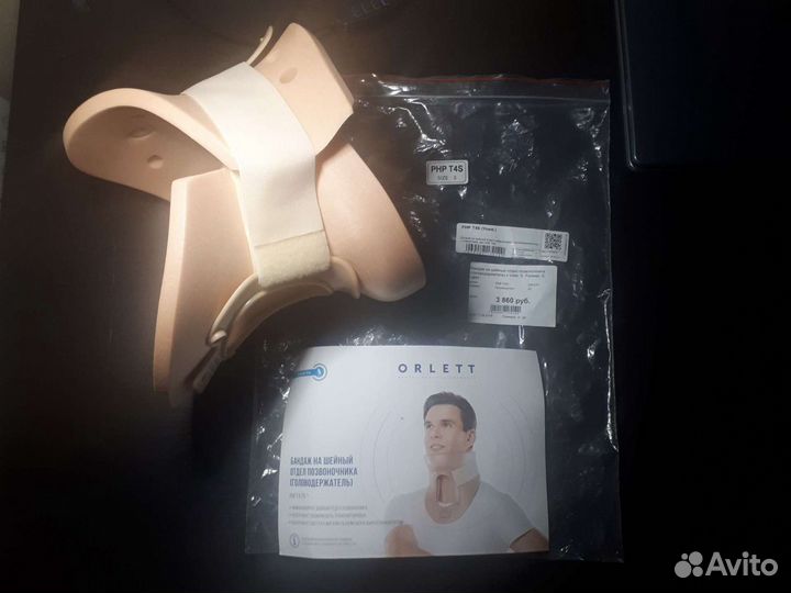 Бандаж для шеи