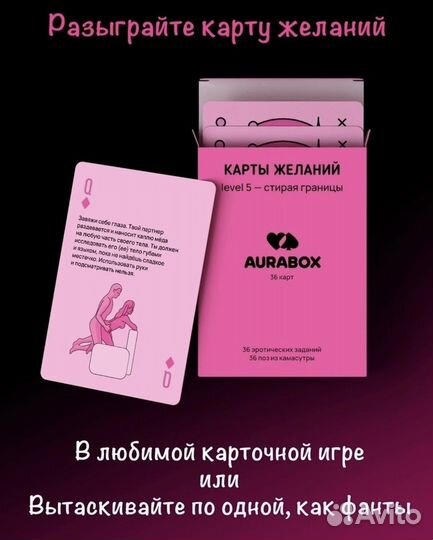 Игра для пары
