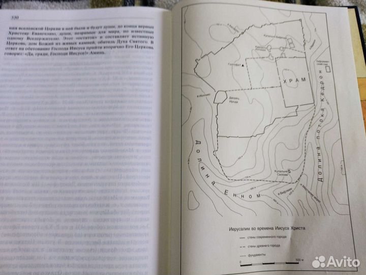 Евангелие Книги Священного Писания Нового Завета