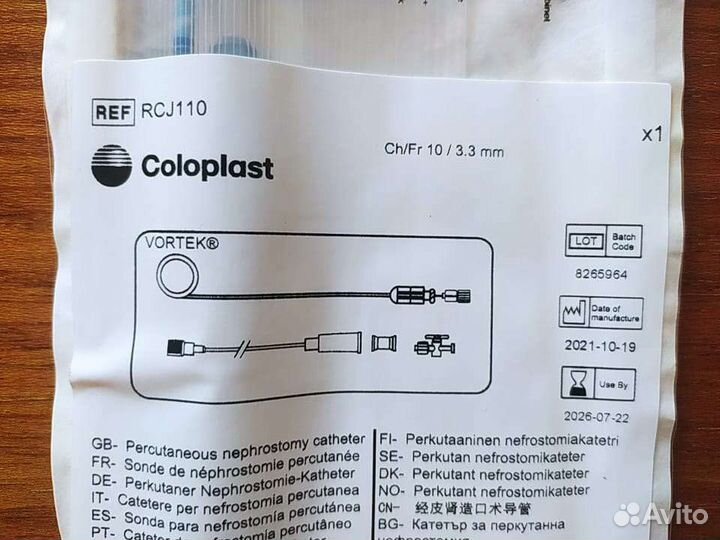 Медицинские изделия