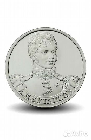 Обмен юбилейных 2 р монет 2012 г