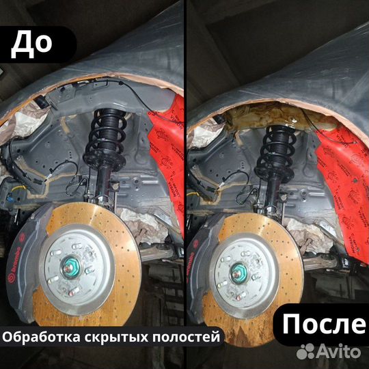 Антикоррозийная обработка авто Защита от ржавчины