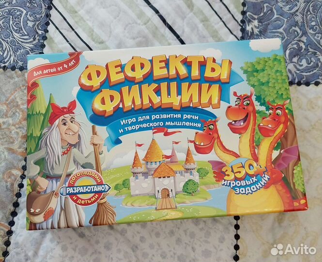 Настольная игра 