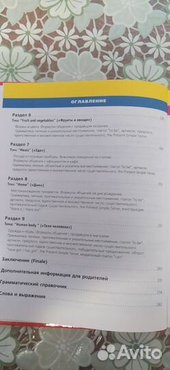 Первый учебник малыша английский язык