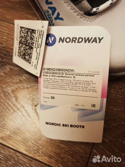 Лыжные ботинки nordway