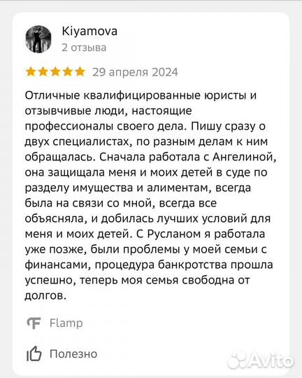 Юридические услуги / Банкротство физических лиц