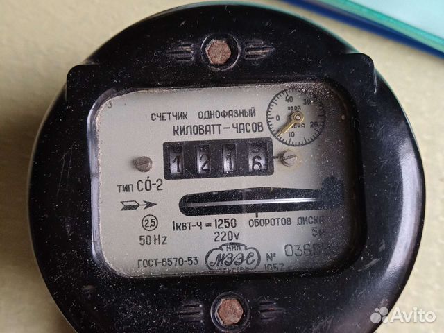 Счетчик электрический купить в Пензе | Товары для дома и дачи | Авито