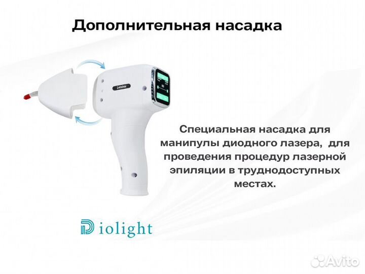 Диодный лазер diolight Ultra'One 1800w, рассрочка