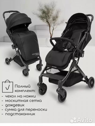 Коляска прогулочная amarobaby voyager