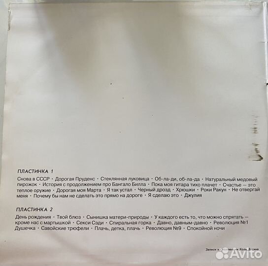 Виниловые пластинки битлз