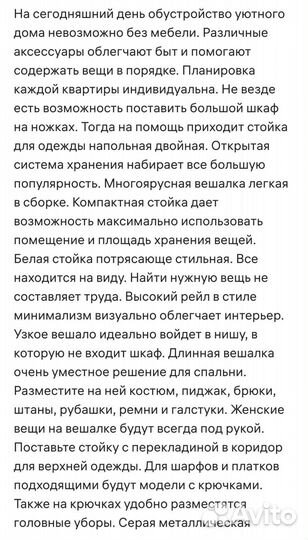 Вешалка напольная и 20 усиленных плечиков