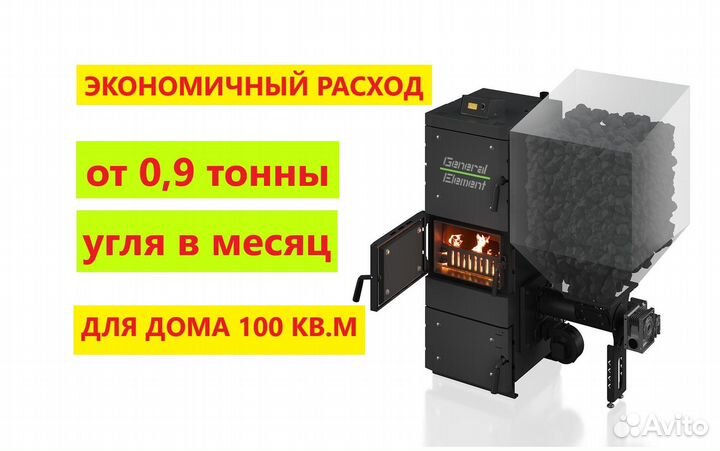 Автоматический котел расход всего от 0,9т в месяц