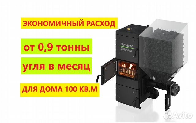Автоматический котел расход всего от 0,9т в месяц