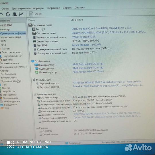 Системный блок и монитор