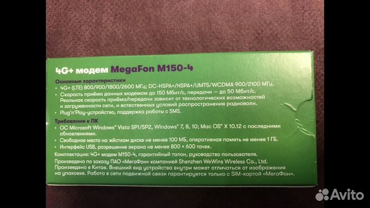 4g модем