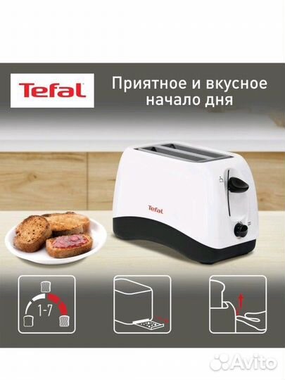 Тостер Tefal Delfini TT130130 новый