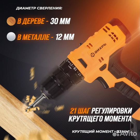 Аккумуляторная дрель-шуруповерт Вихрь да-18Л-2К