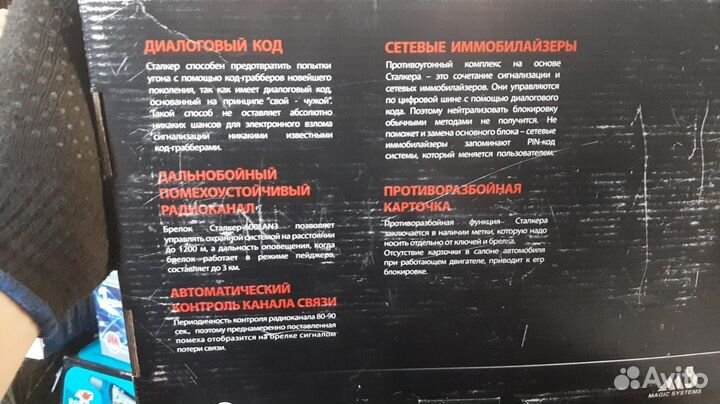 Автосигнализация MS-600 LAN3 автозапуск