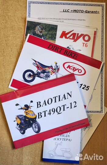 Книжки мопед скутер питбайк