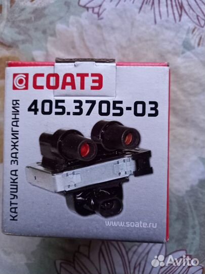 Катушка зажигания Волга Газель УАЗ