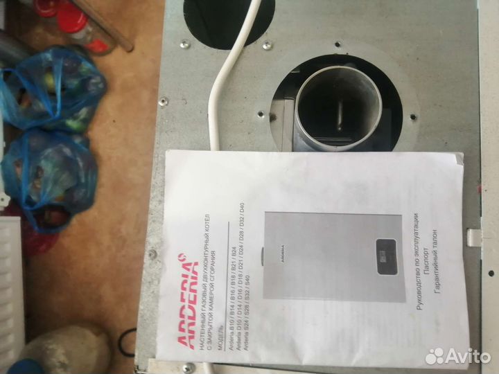 Газовый котел