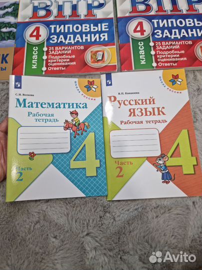 Рабочие тетради 4 класс