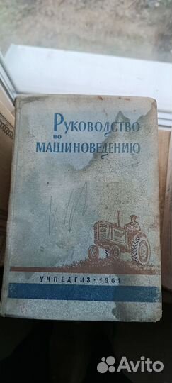 Книги по машиностроению