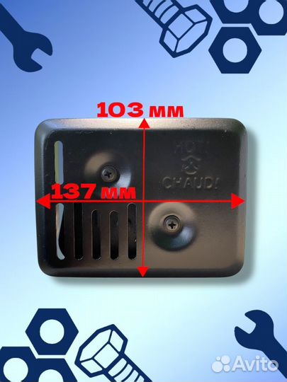 Глушитель на двигатель 168F/170F