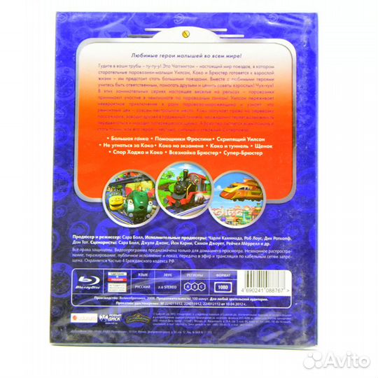 Чаггингтон Веселые паровозики. Большая гонка