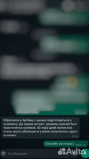 Репетитор по математике 5-11 классы