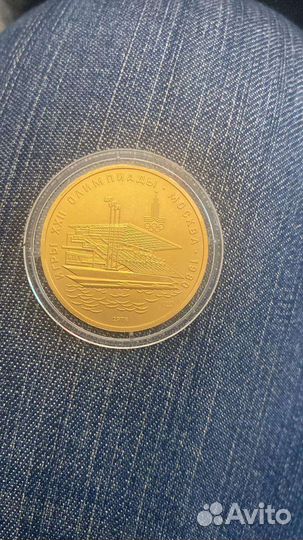 Золотая монета СССР 100руб 1980 олимпиада