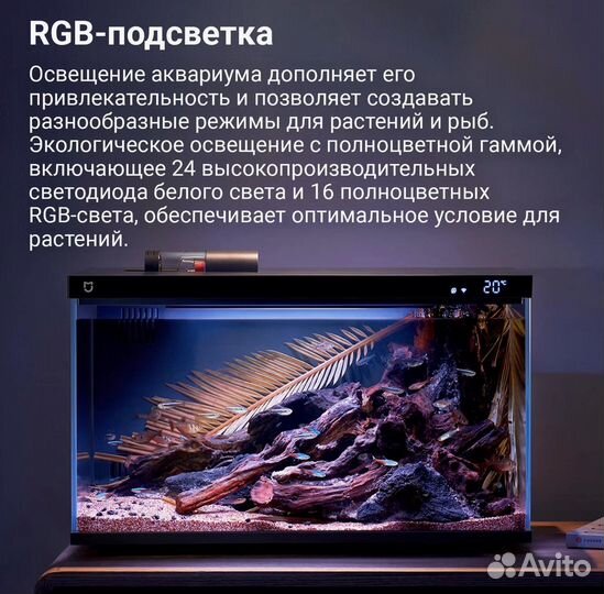 Умный аквариум Xiaomi Mijia (MYG100) CN новый