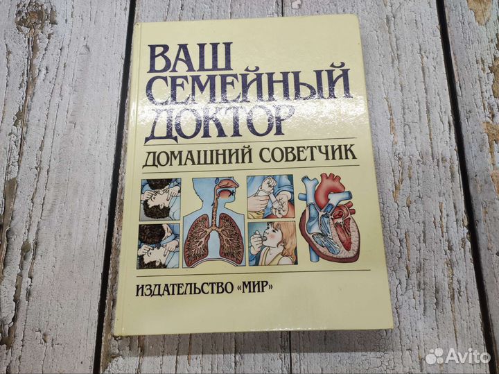 Книги о здоровье