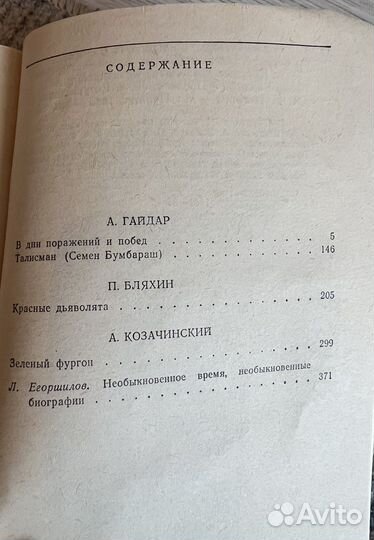 Книги. Романы. 1980 года