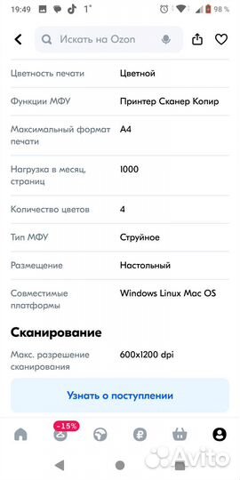 Принтер Canon мфу Струйное Pixma MG2540S, черный