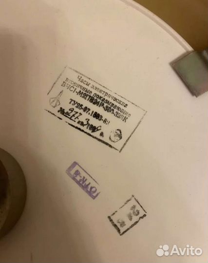 Часы вторичные стрела СССР новые