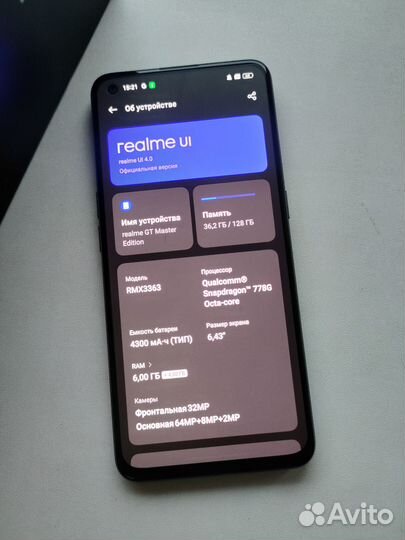 realme GT Master Edition, 6/128 ГБ