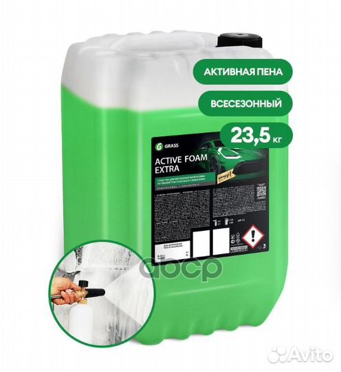 Активная пена 