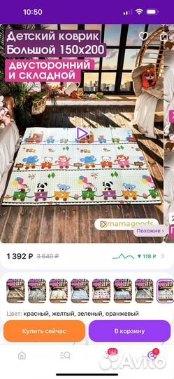 Детский коврик большой 150х200