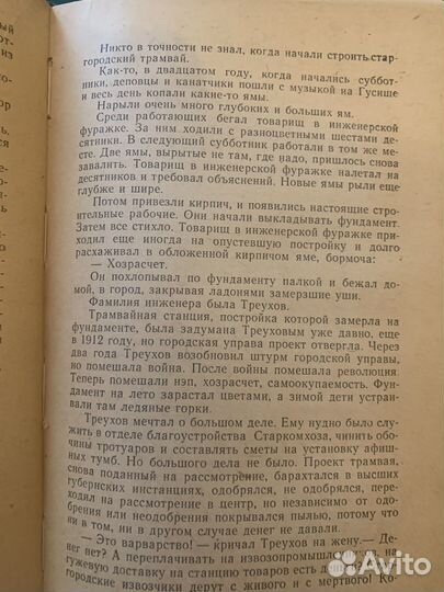 Ильф и петров