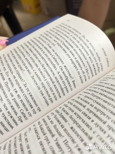 Книга Портрет Дориана Грея