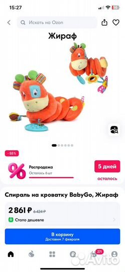 Развивающие игрушки BabyGo